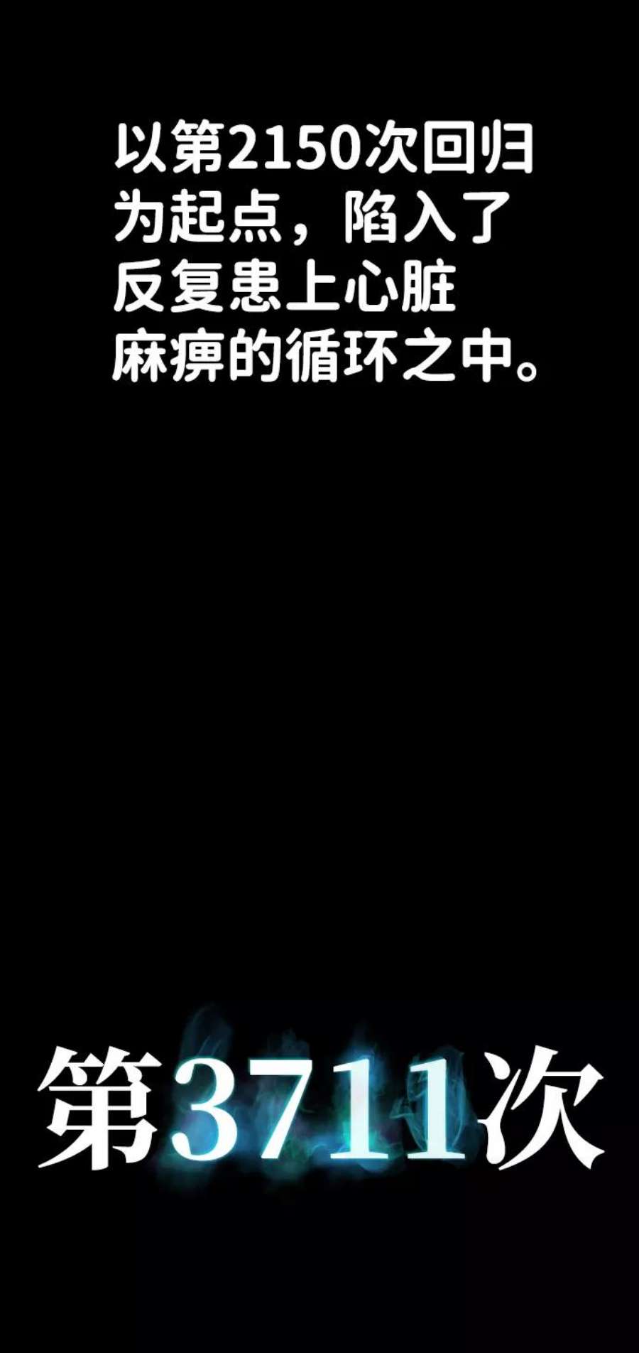 毁灭勇士第63话 李程俊（2）