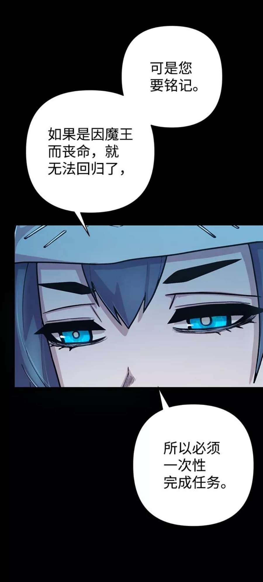 毁灭勇士第63话 李程俊（2）