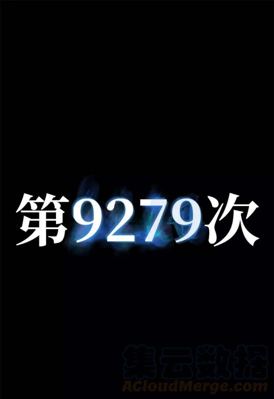 毁灭勇士第63话 李程俊（2）