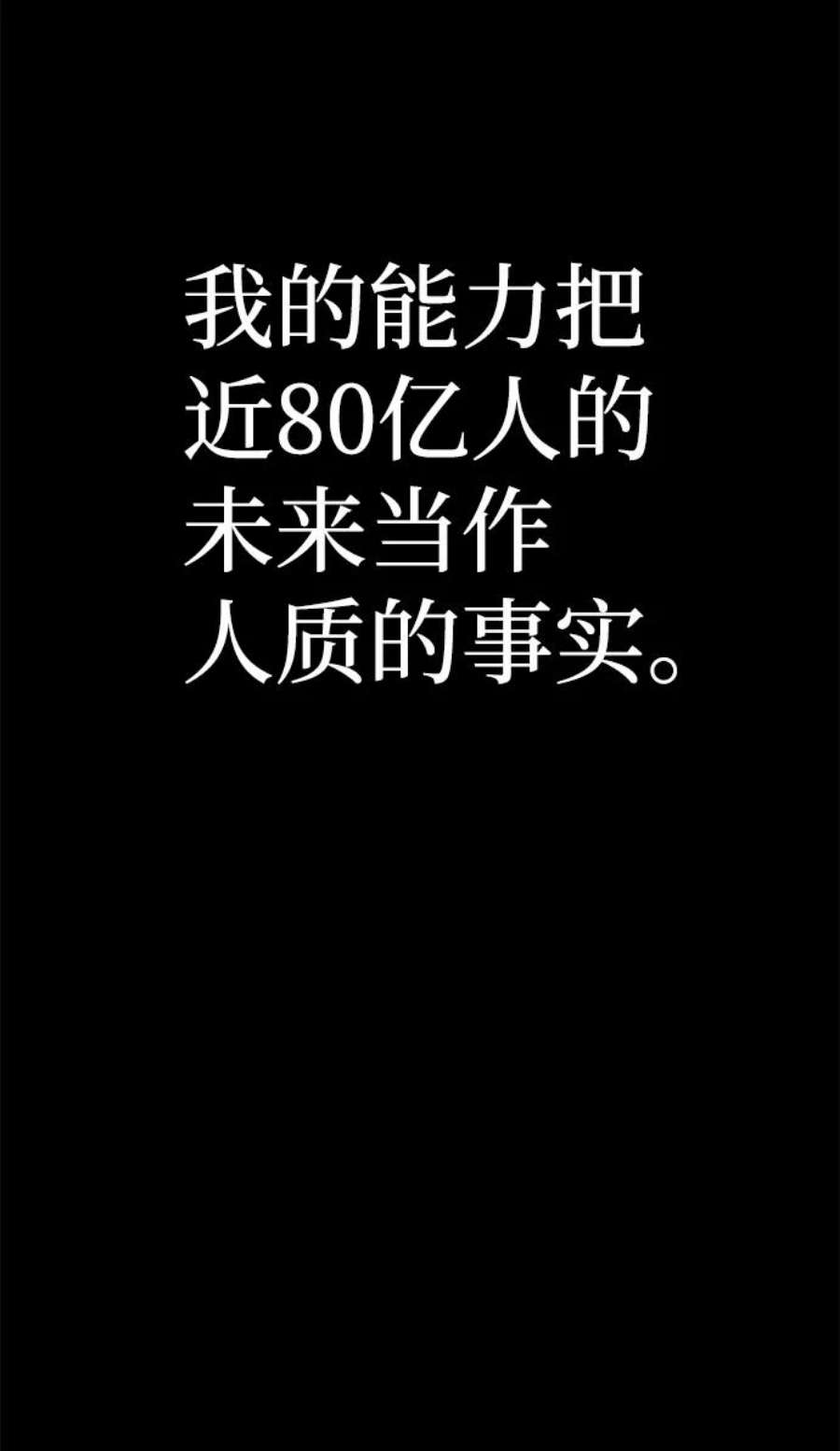 毁灭勇士第63话 李程俊（2）