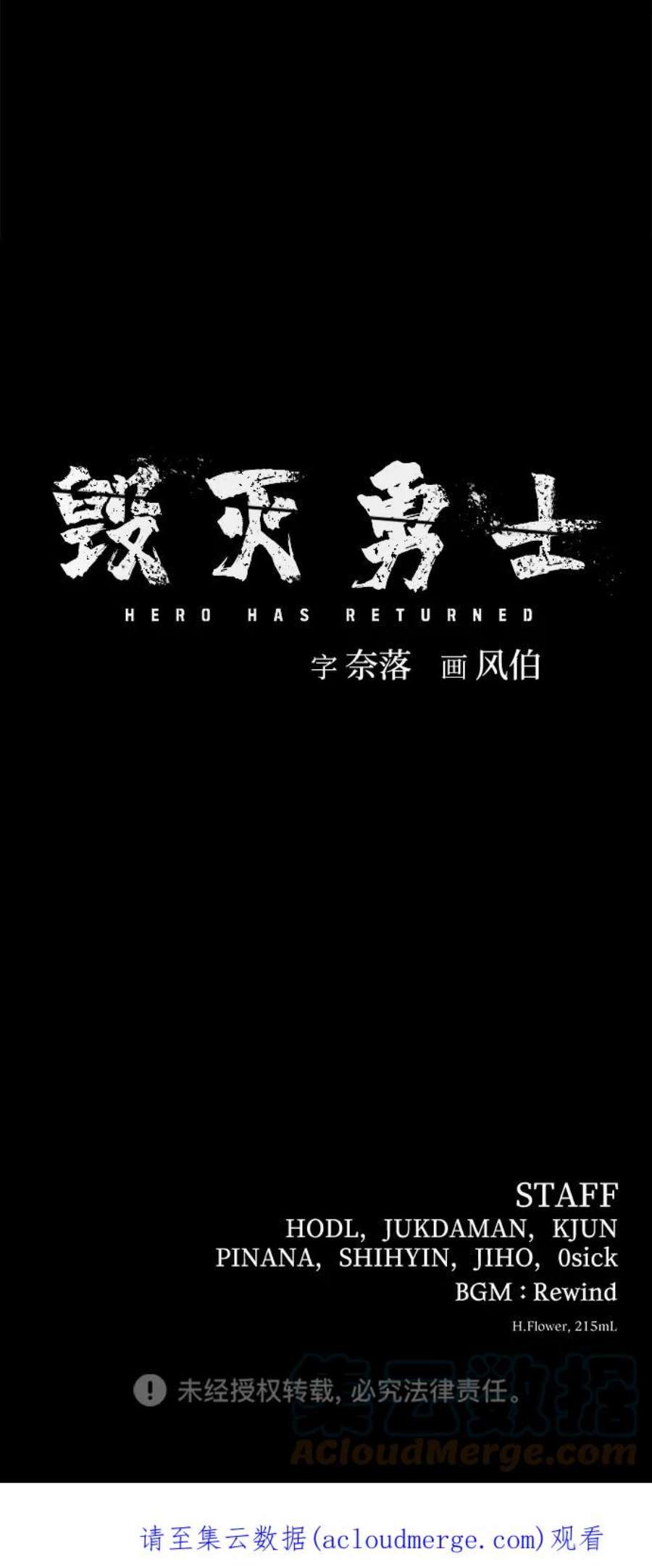 毁灭勇士第63话 李程俊（2）