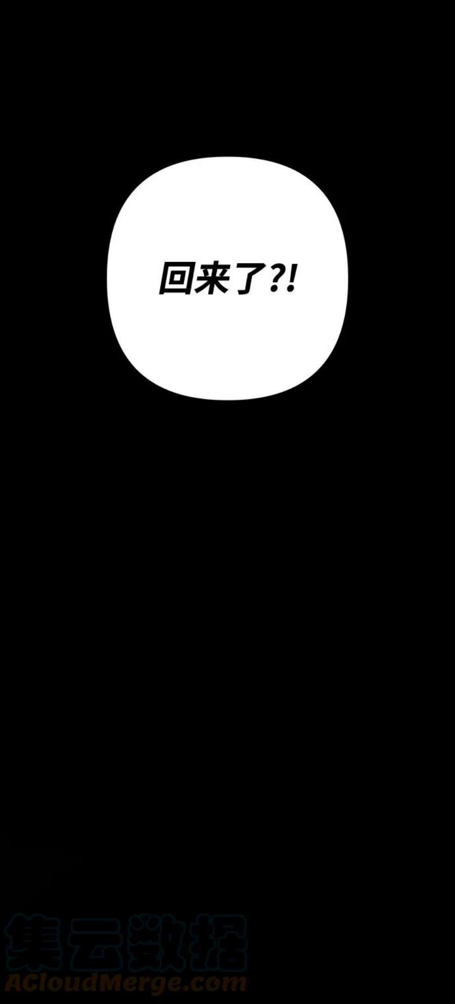 毁灭勇士第63话 李程俊（2）