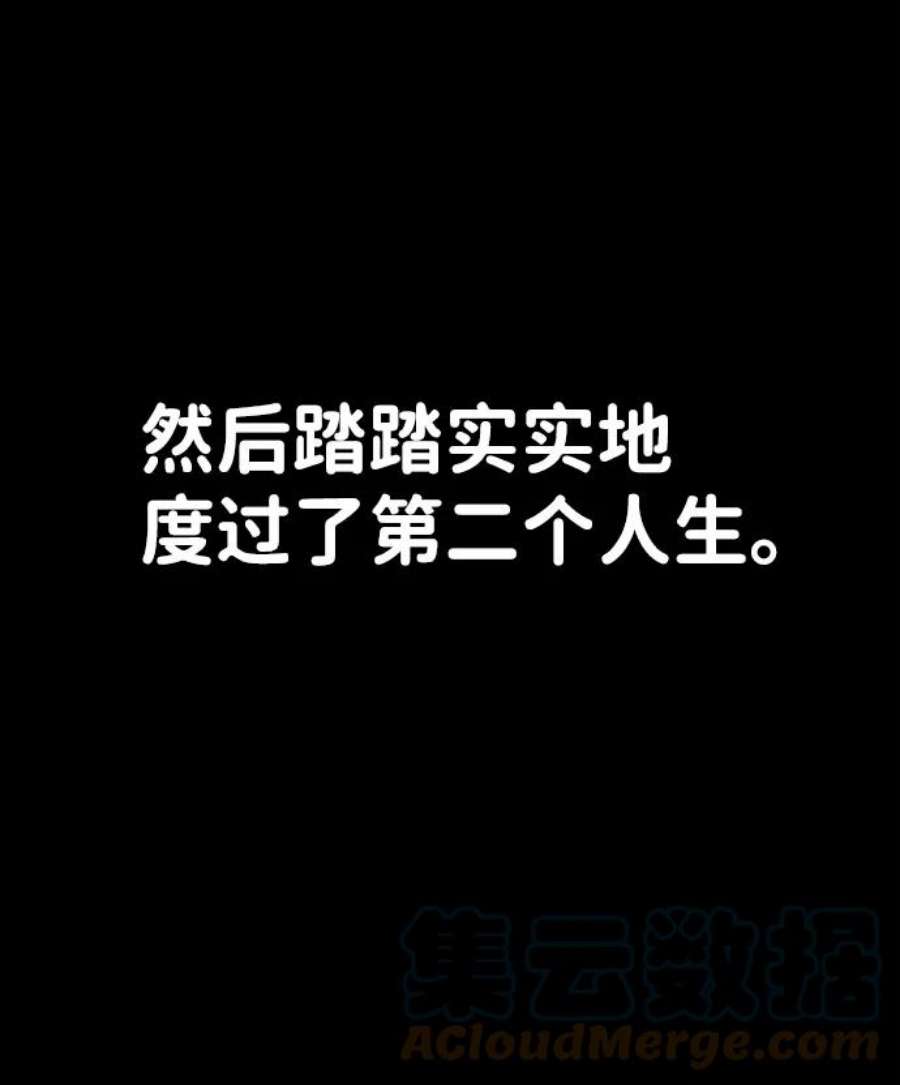 毁灭勇士第63话 李程俊（2）