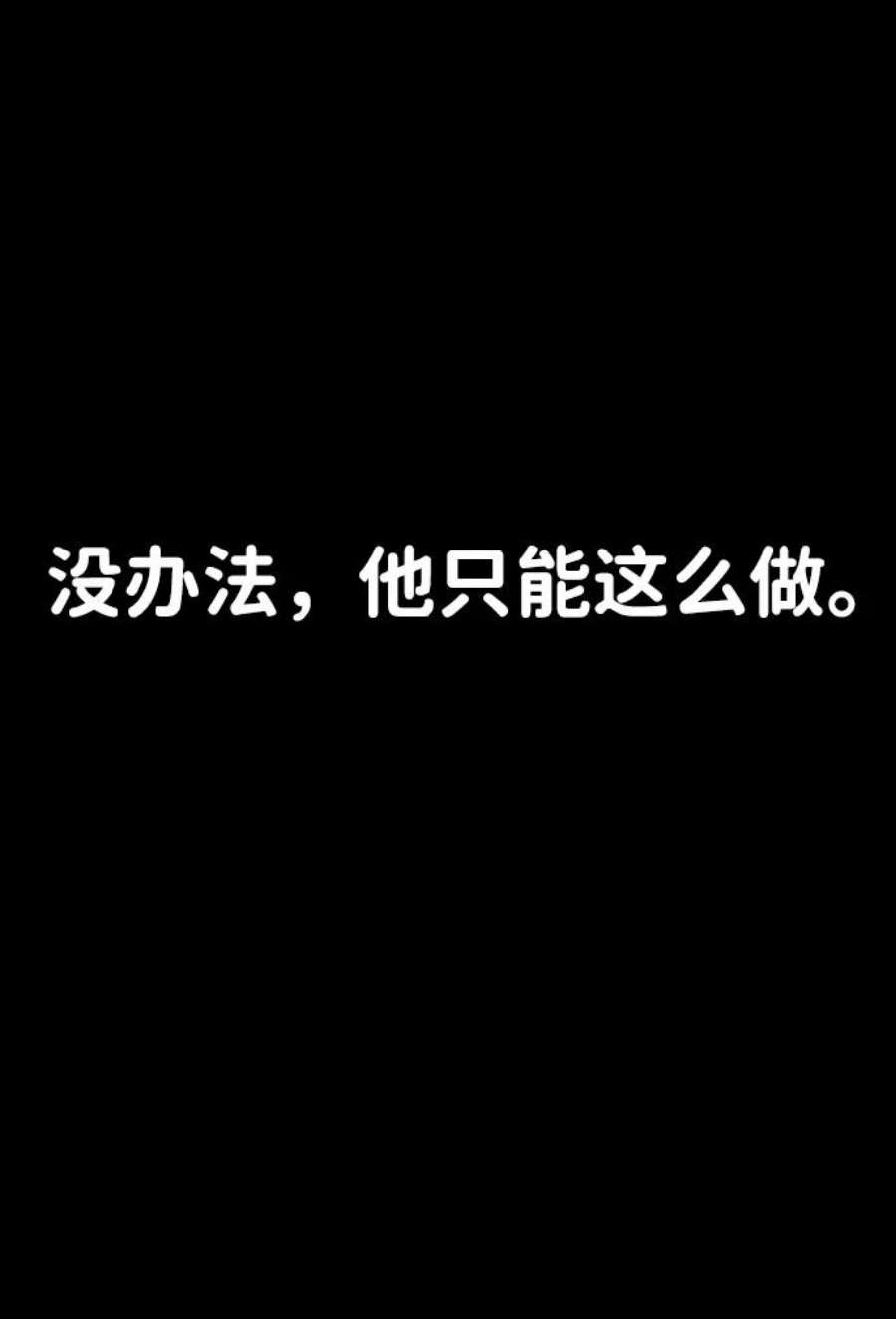 毁灭勇士第63话 李程俊（2）