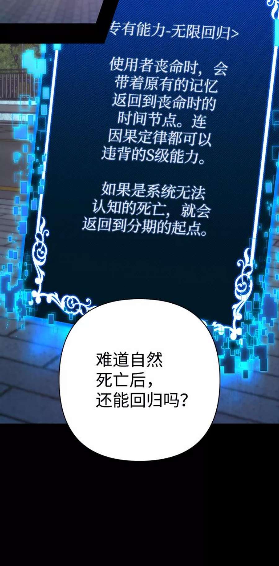 毁灭勇士第63话 李程俊（2）
