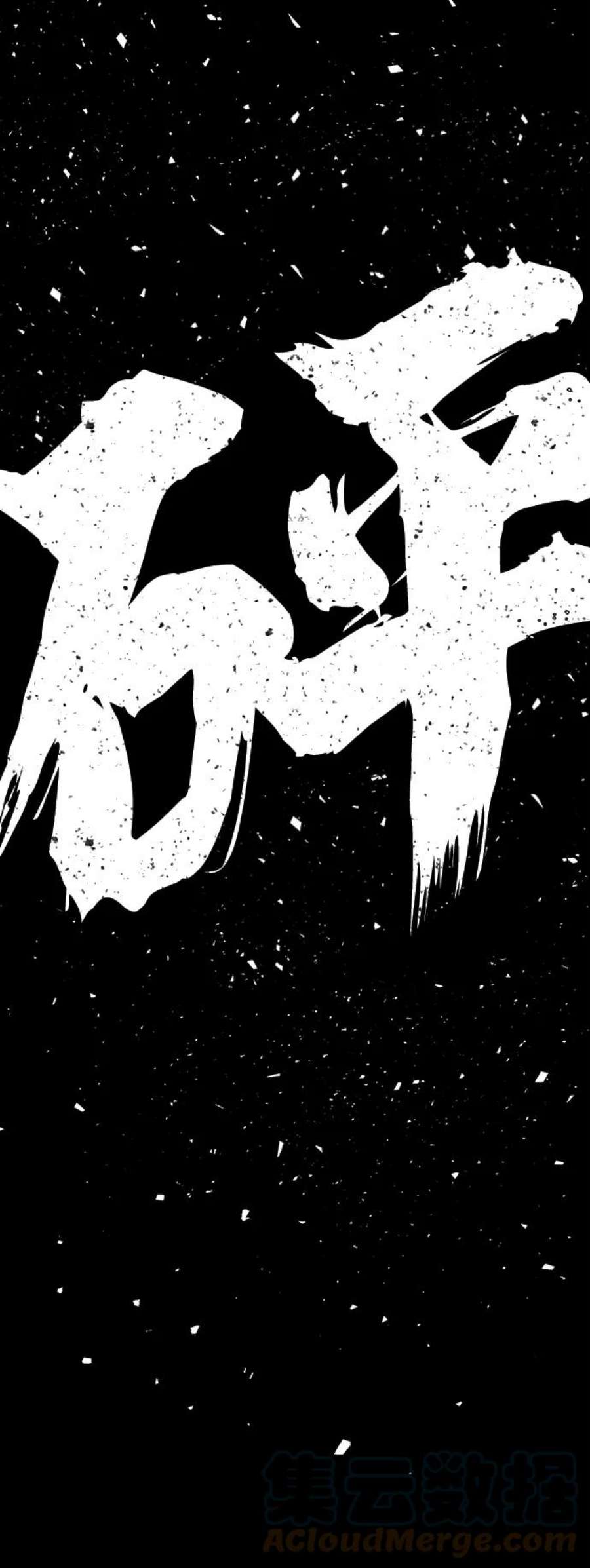 毁灭勇士第63话 李程俊（2）