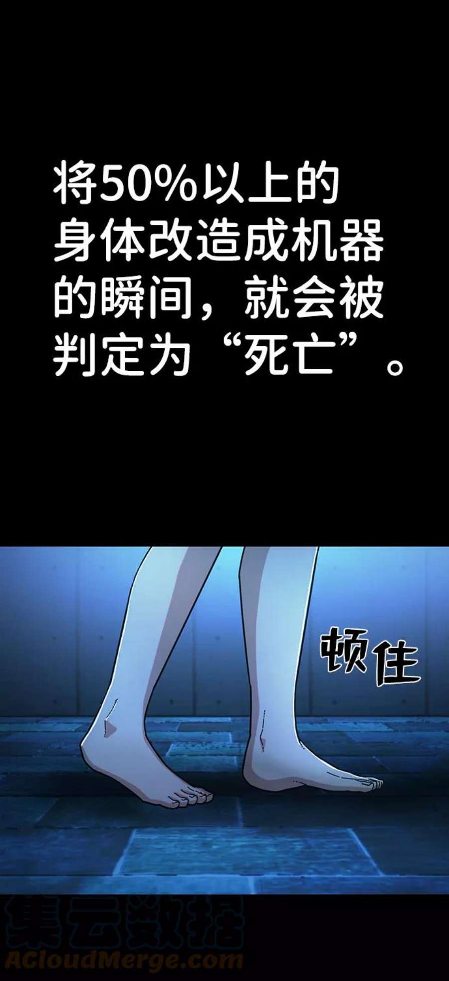 毁灭勇士第63话 李程俊（2）