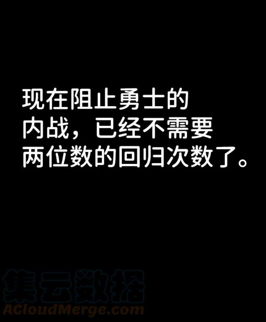 毁灭勇士第63话 李程俊（2）