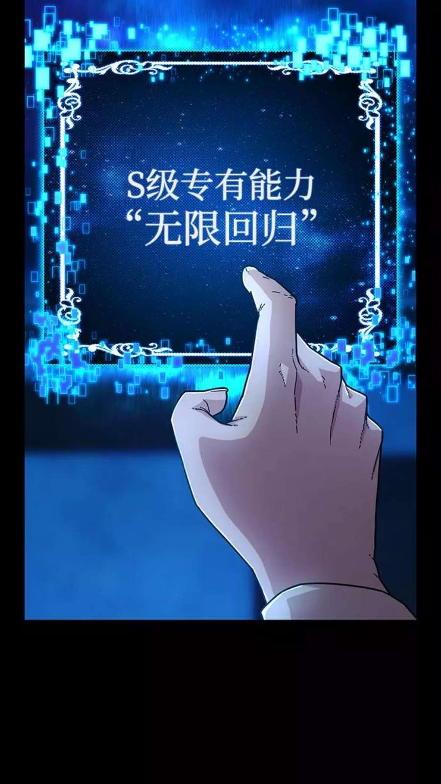 毁灭勇士第63话 李程俊（2）