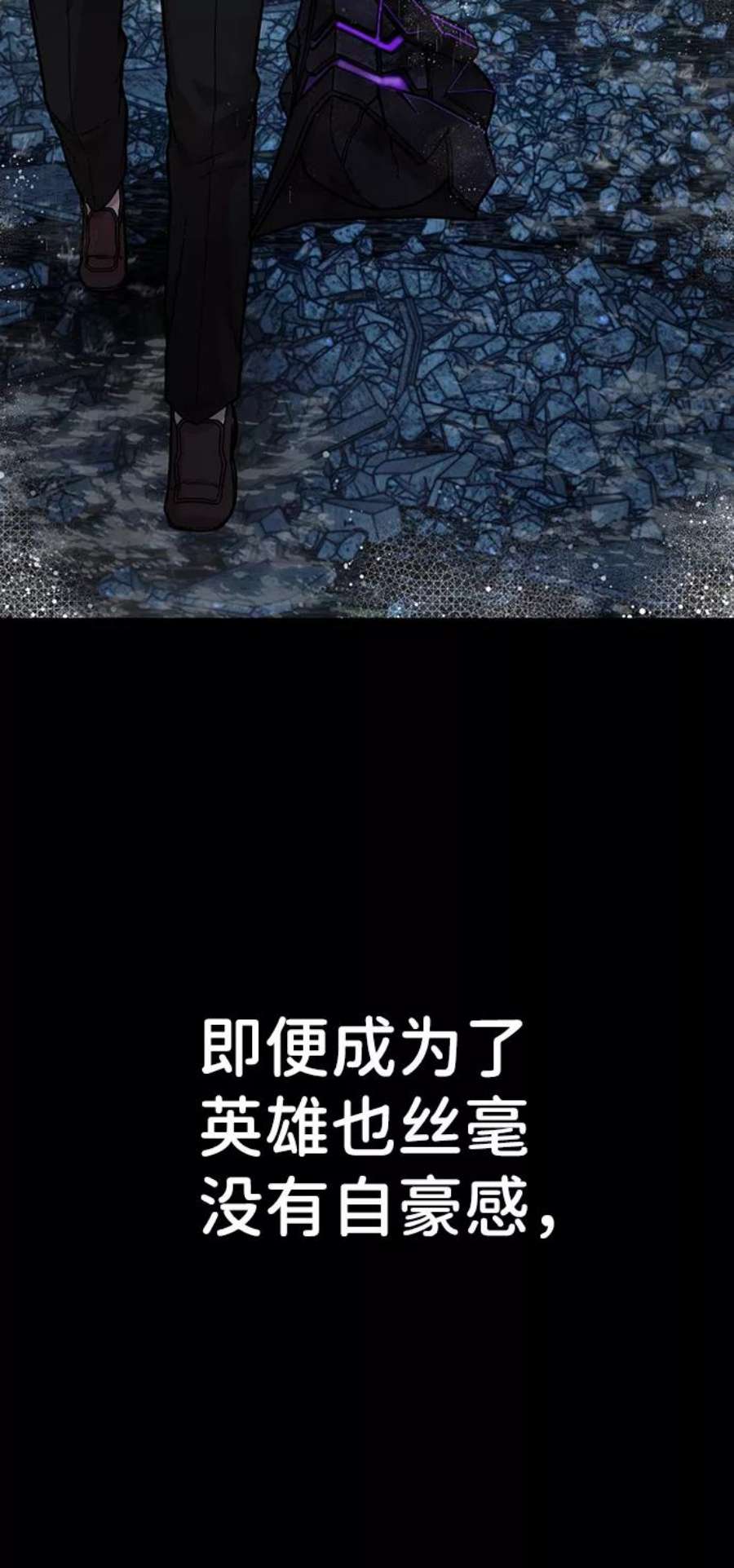 毁灭勇士第63话 李程俊（2）