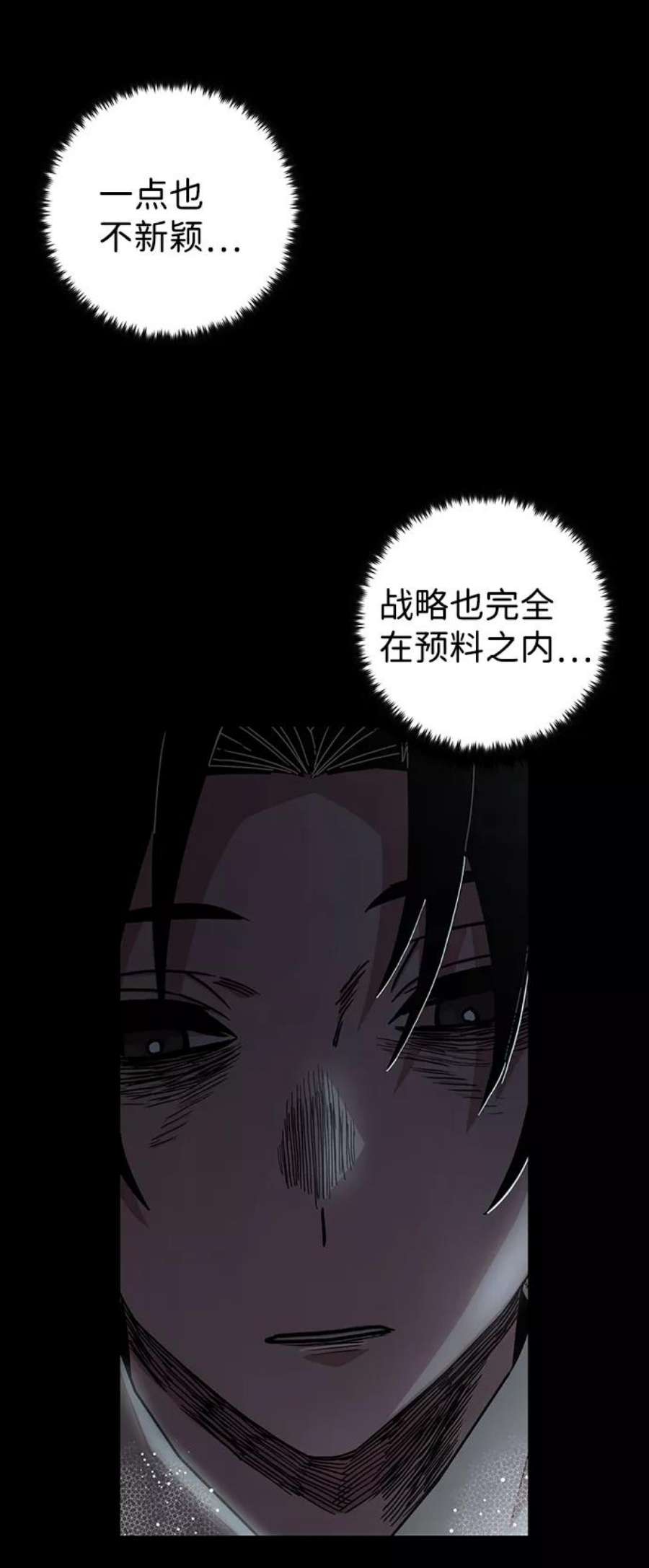 毁灭勇士第63话 李程俊（2）