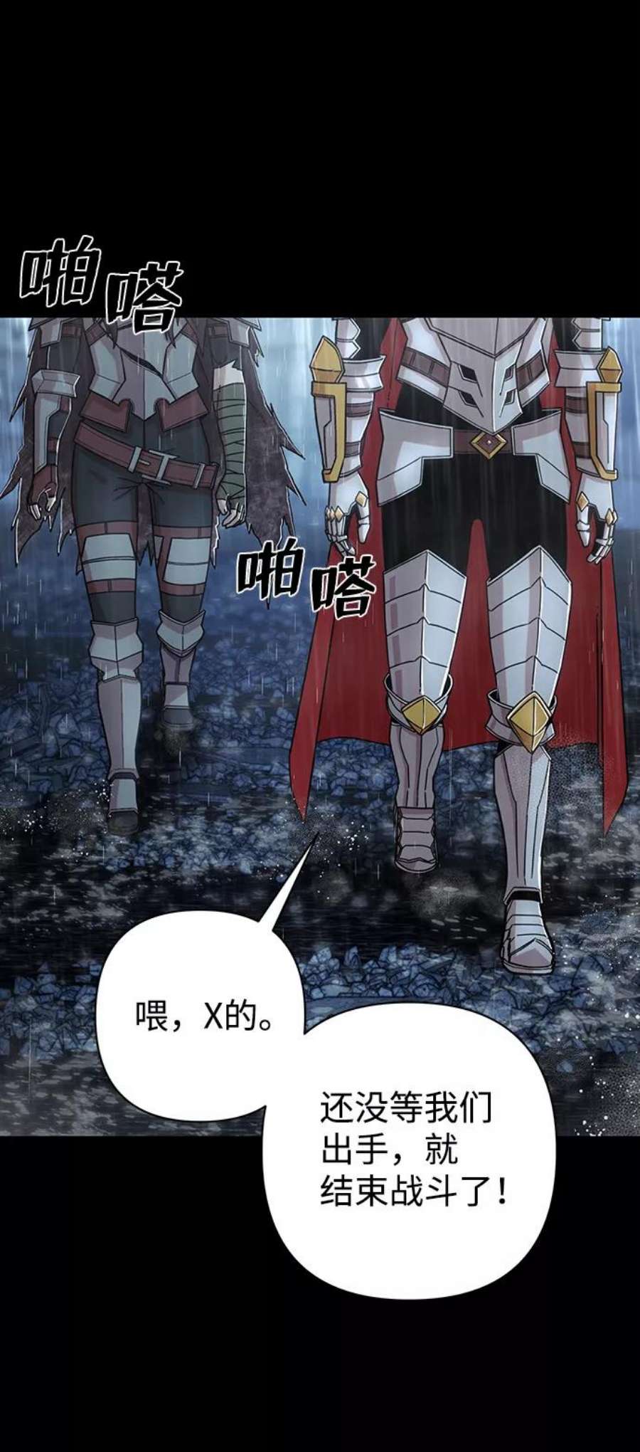 毁灭勇士第63话 李程俊（2）