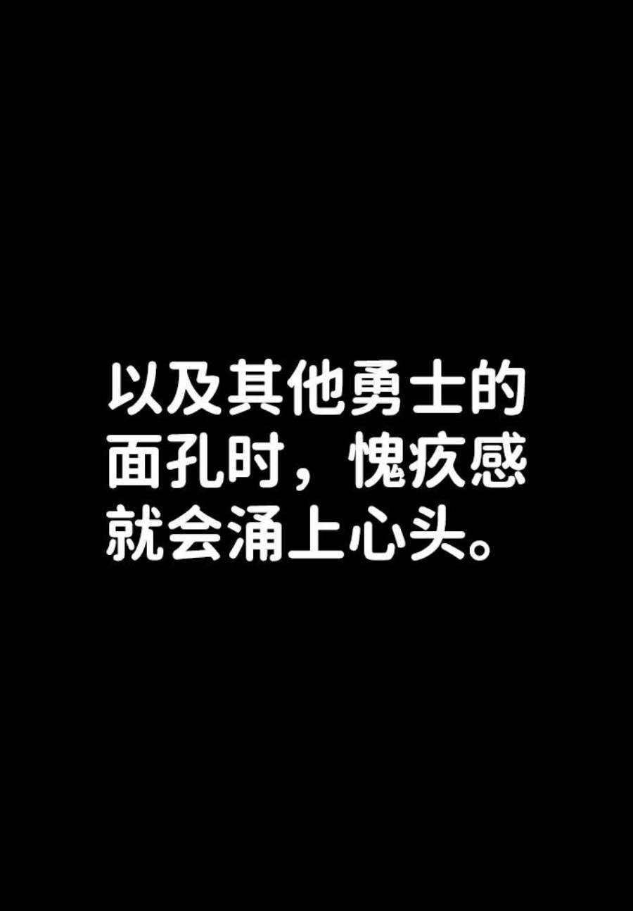 毁灭勇士第63话 李程俊（2）