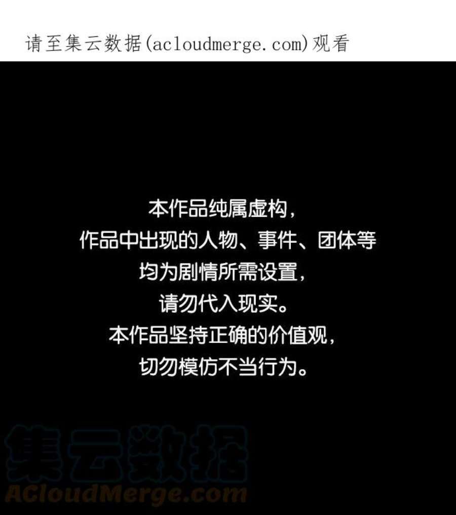 毁灭勇士第64话 李程俊（3）