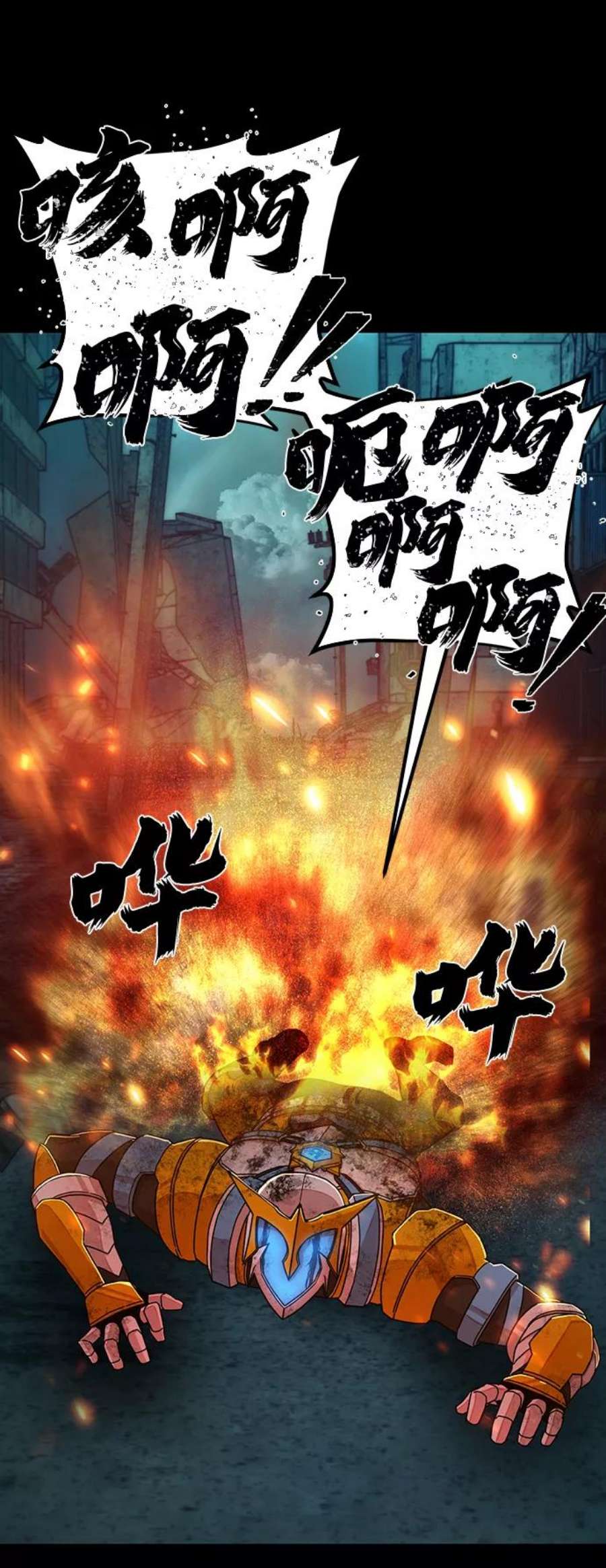 毁灭勇士第64话 李程俊（3）