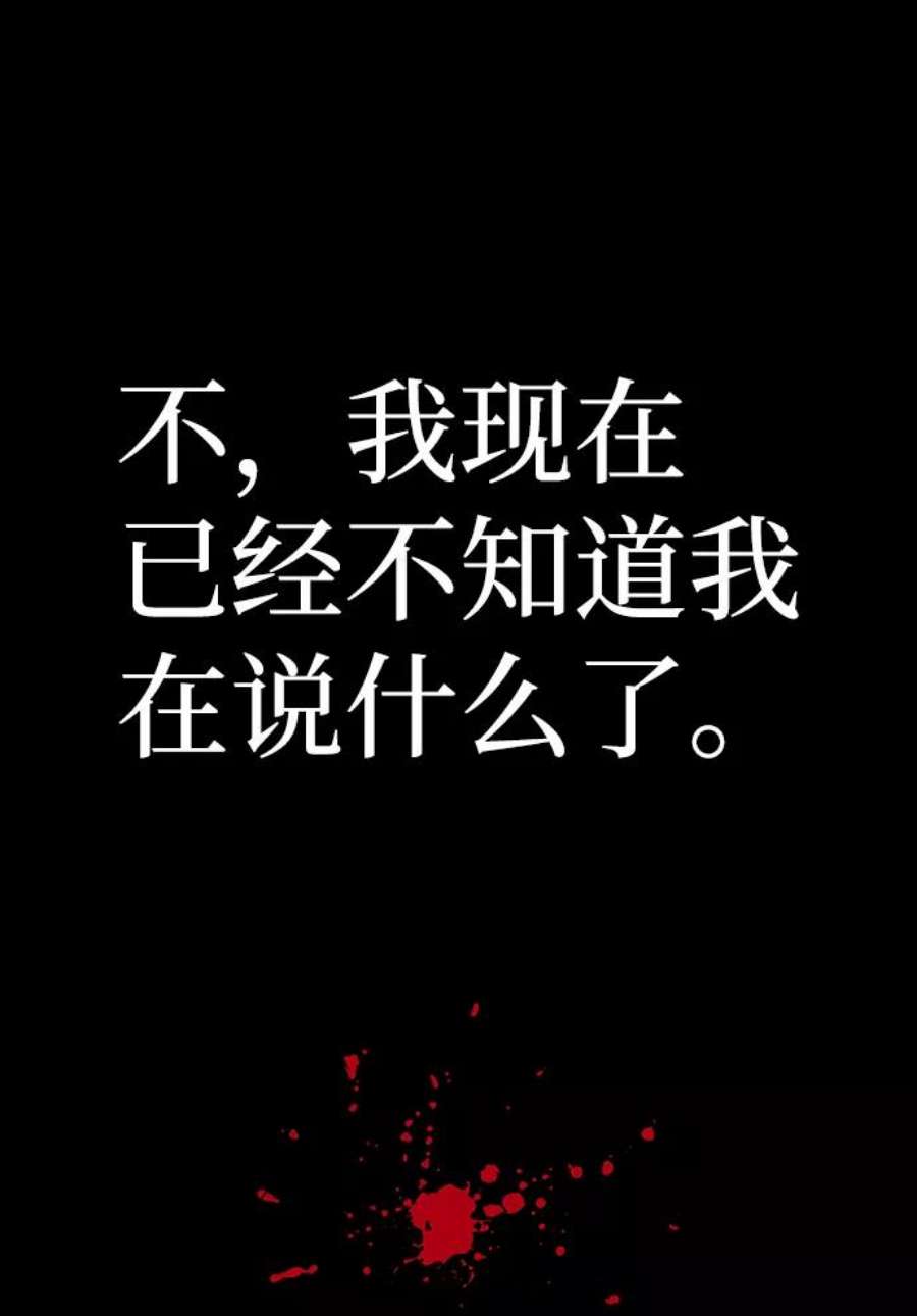毁灭勇士第64话 李程俊（3）