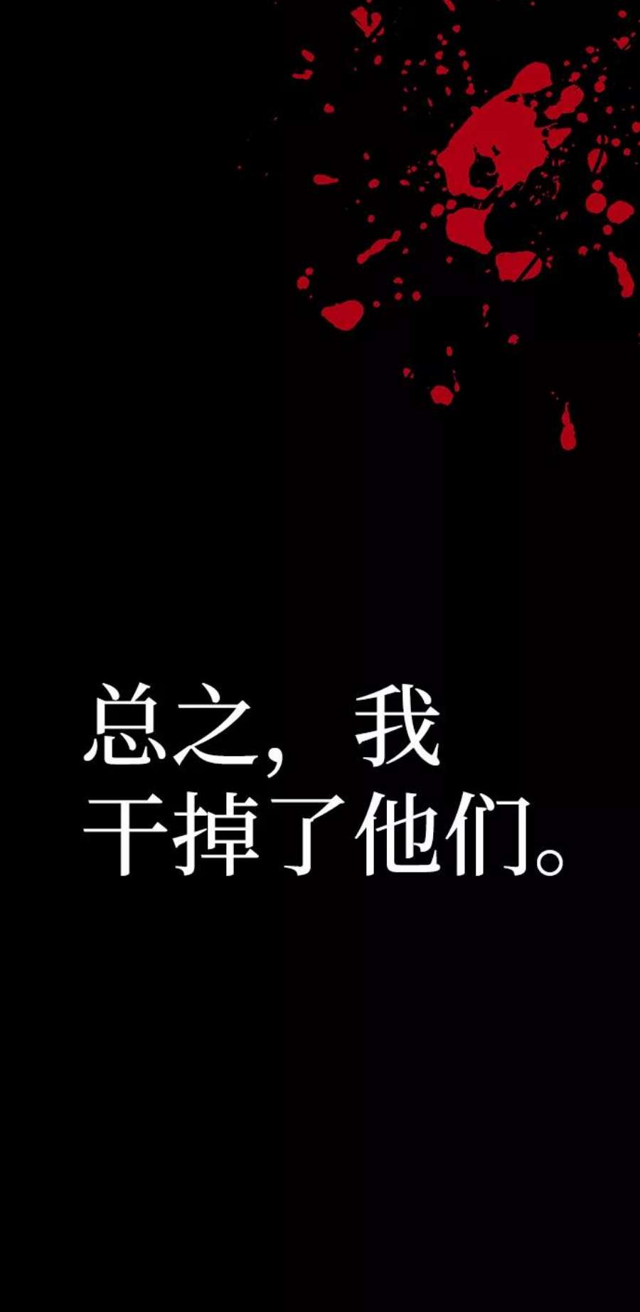 毁灭勇士第64话 李程俊（3）