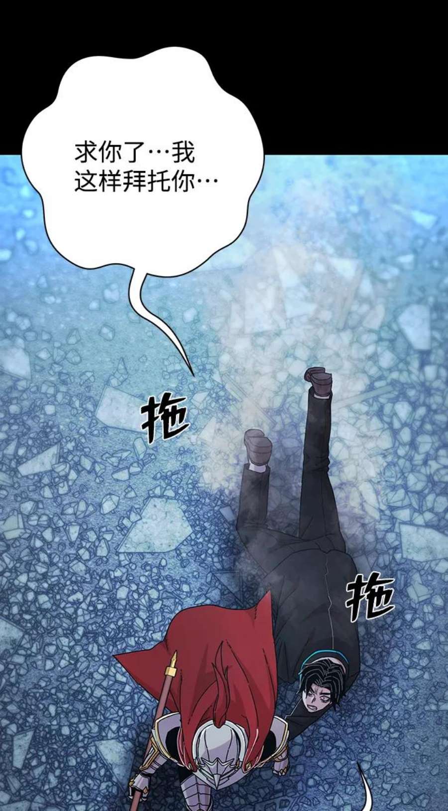 毁灭勇士第64话 李程俊（3）