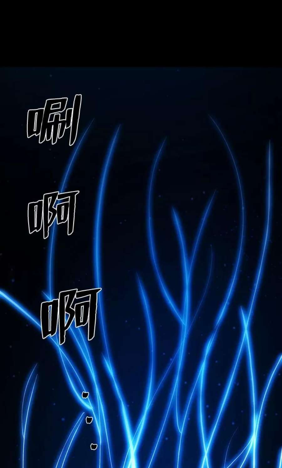 毁灭勇士第64话 李程俊（3）