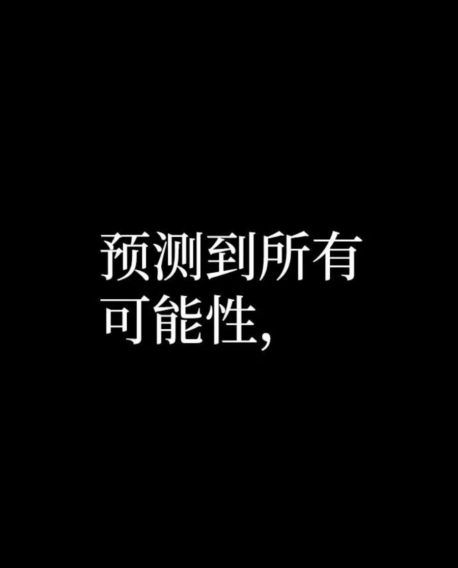 毁灭勇士第64话 李程俊（3）