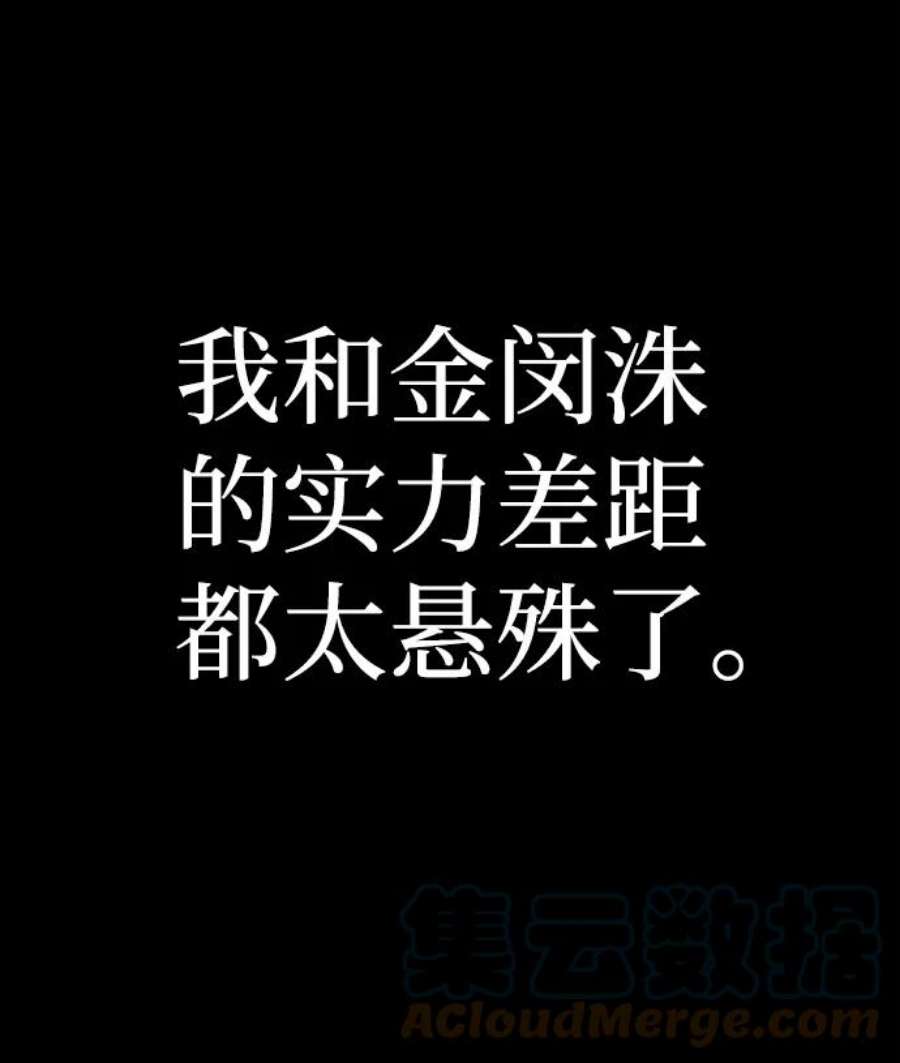 毁灭勇士第64话 李程俊（3）