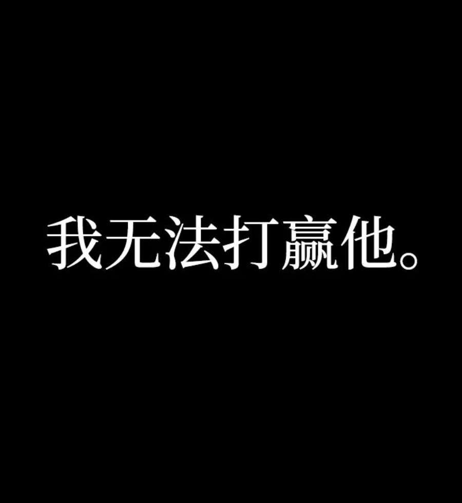 毁灭勇士第64话 李程俊（3）