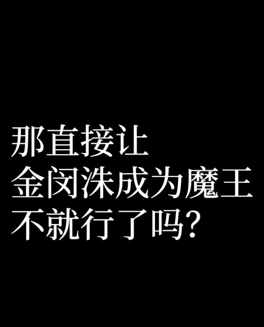 毁灭勇士第64话 李程俊（3）
