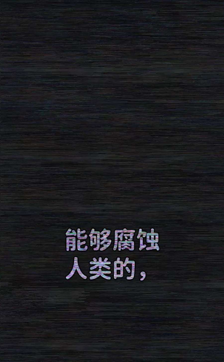 毁灭勇士第64话 李程俊（3）