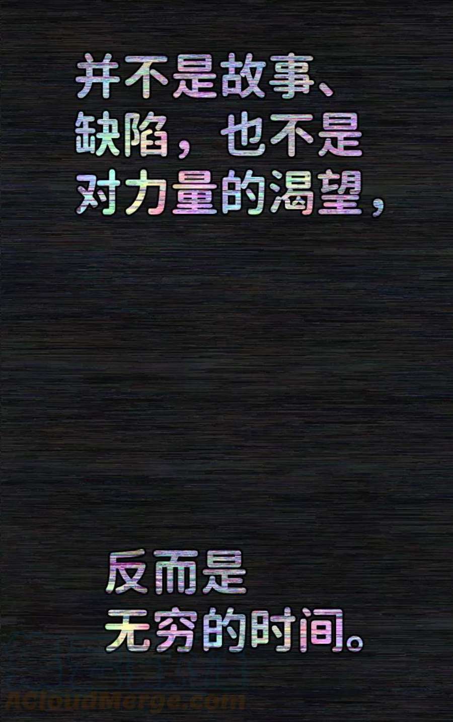 毁灭勇士第64话 李程俊（3）
