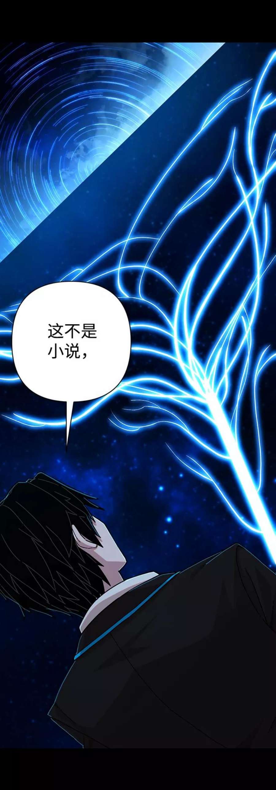 毁灭勇士第64话 李程俊（3）