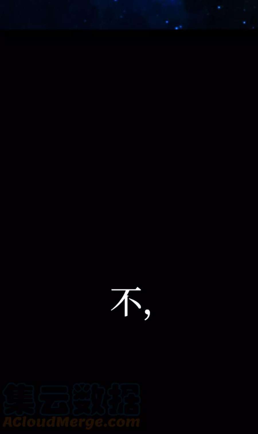 毁灭勇士第64话 李程俊（3）