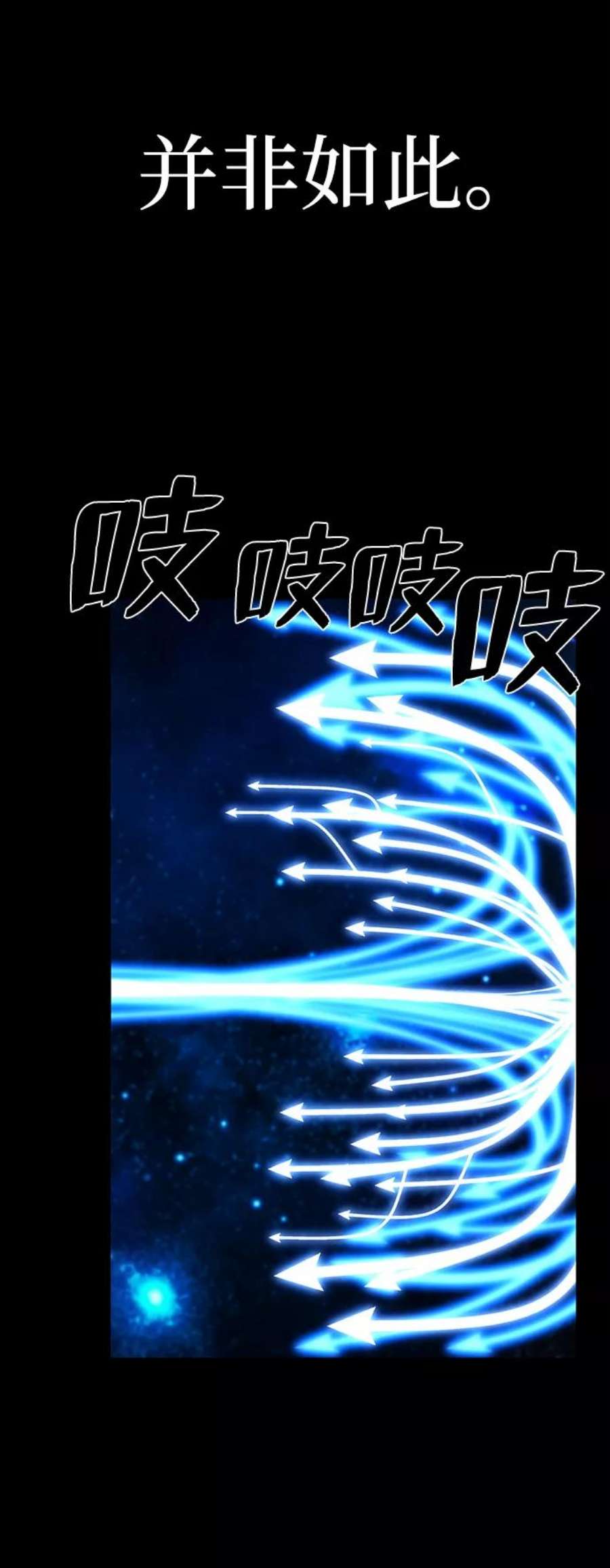 毁灭勇士第64话 李程俊（3）