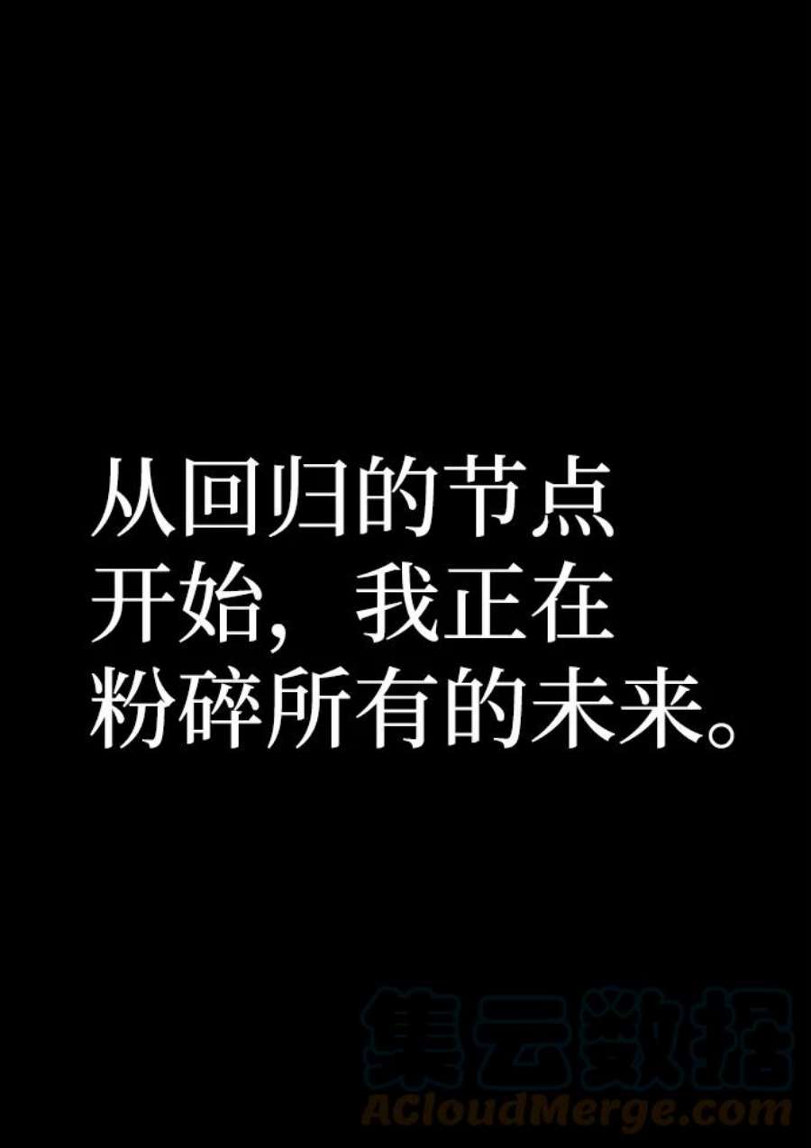 毁灭勇士第64话 李程俊（3）