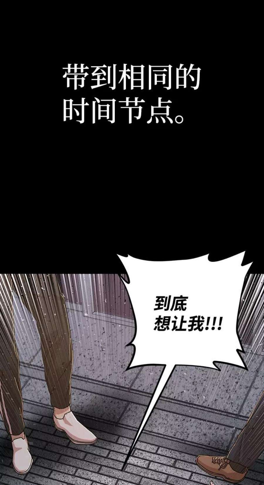 毁灭勇士第64话 李程俊（3）