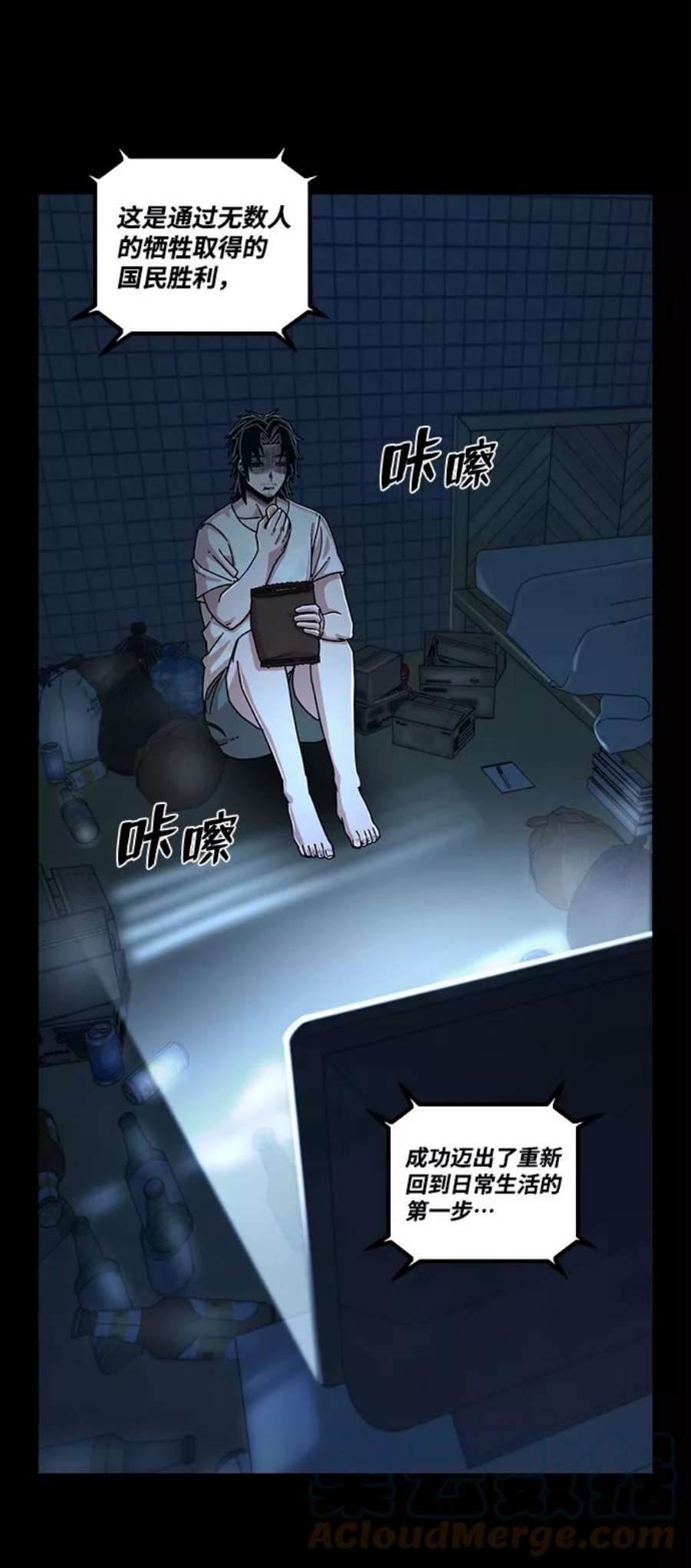 毁灭勇士第64话 李程俊（3）