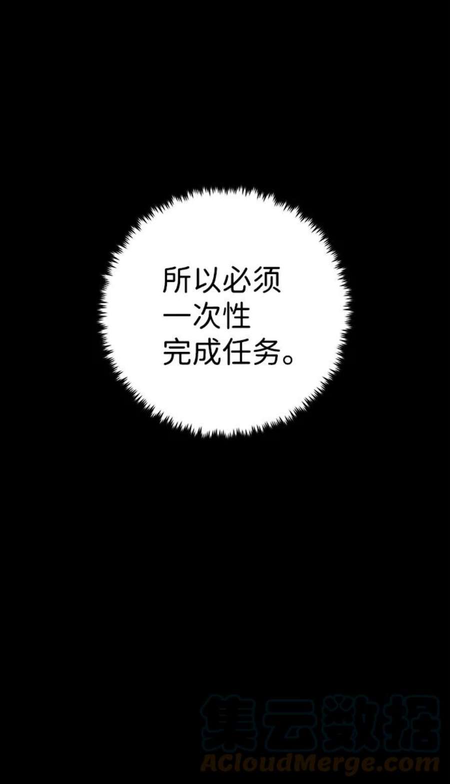 毁灭勇士第64话 李程俊（3）