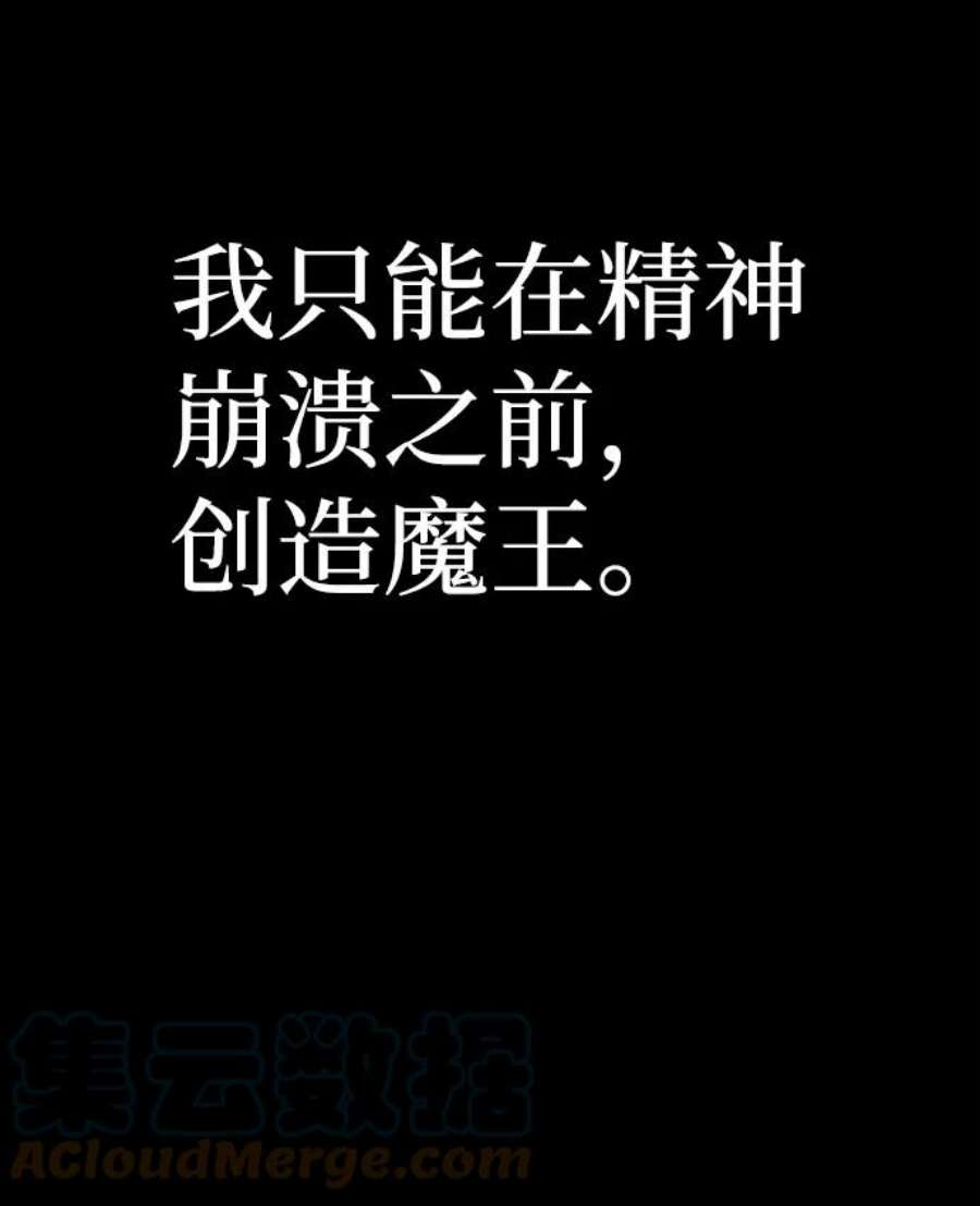 毁灭勇士第64话 李程俊（3）
