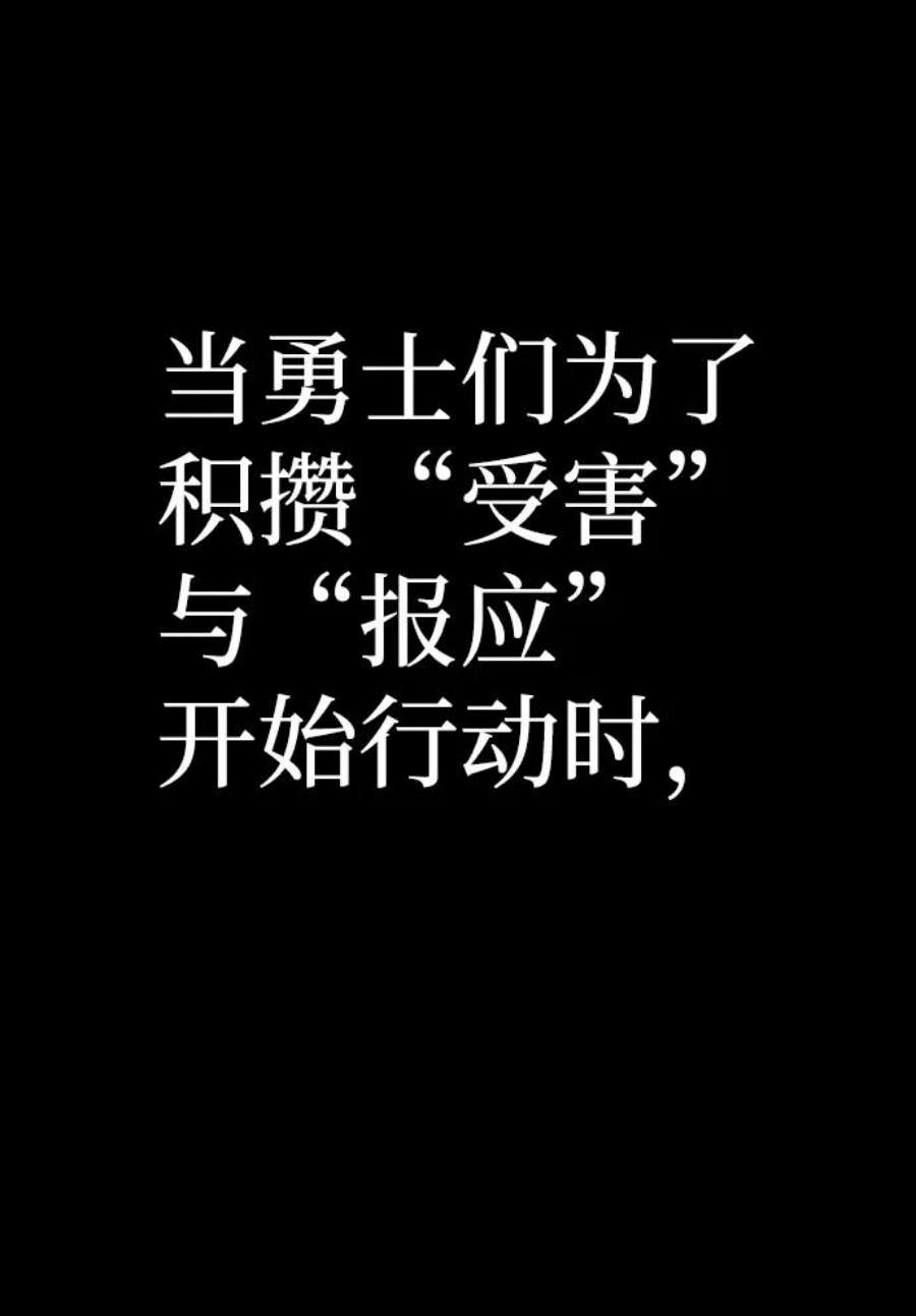 毁灭勇士第64话 李程俊（3）