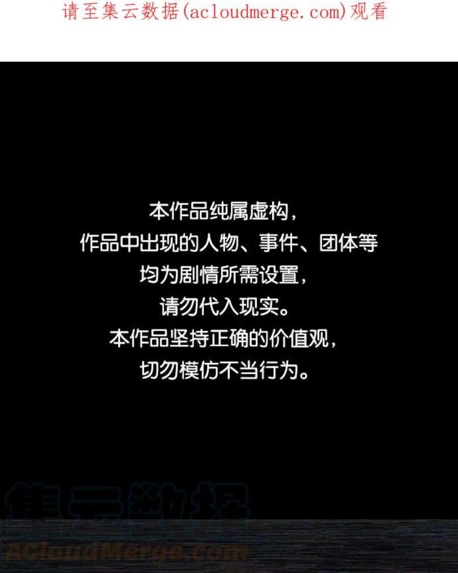 毁灭勇士第65话 李程俊（4）