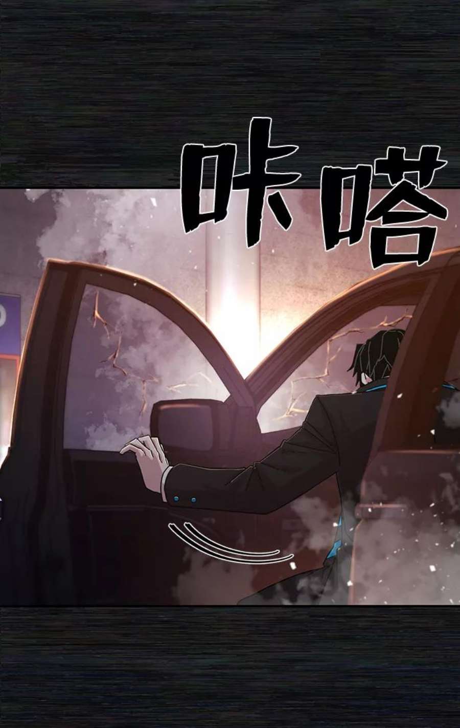 毁灭勇士第65话 李程俊（4）