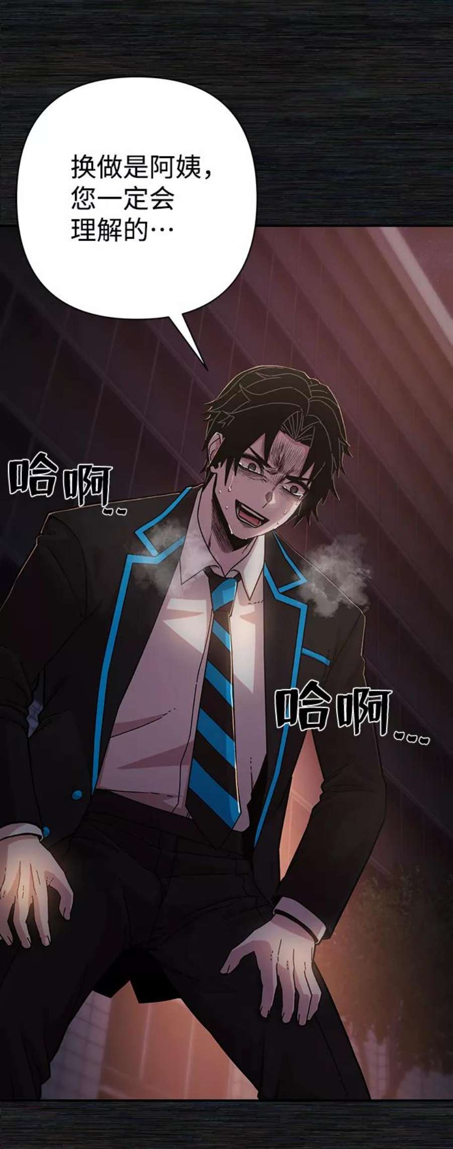 毁灭勇士第65话 李程俊（4）