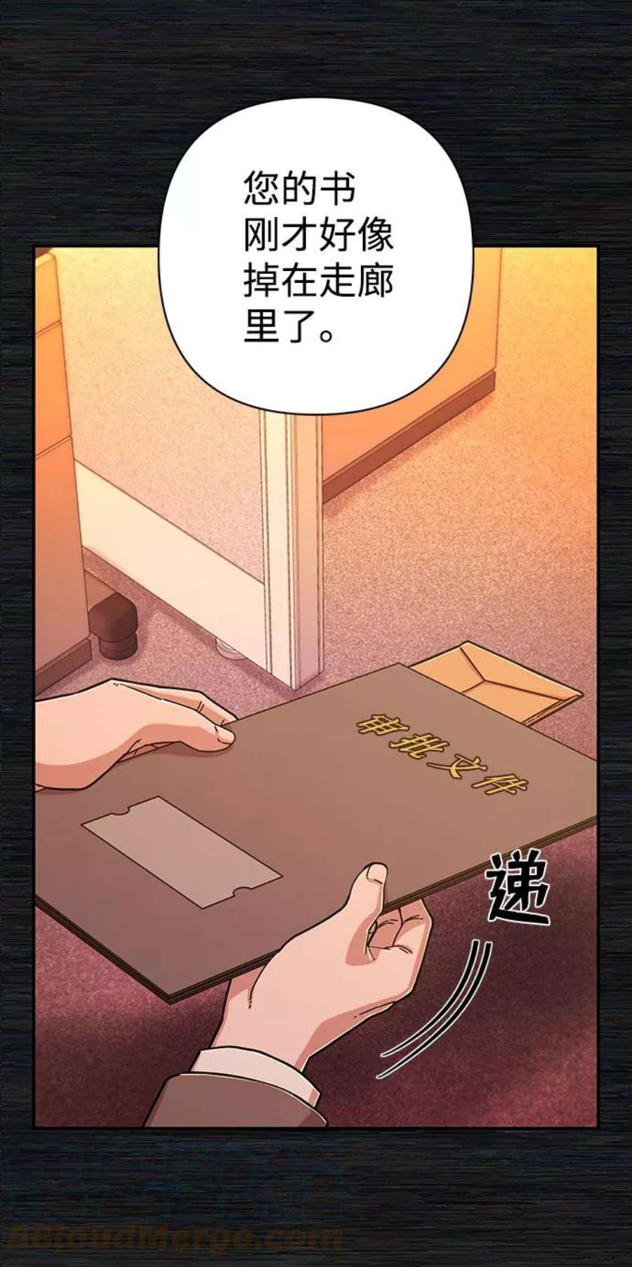毁灭勇士第65话 李程俊（4）