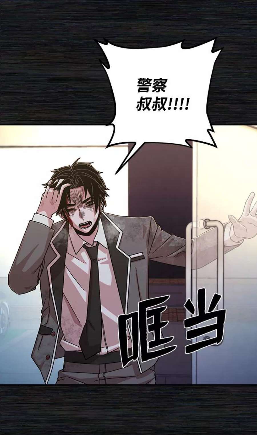 毁灭勇士第65话 李程俊（4）