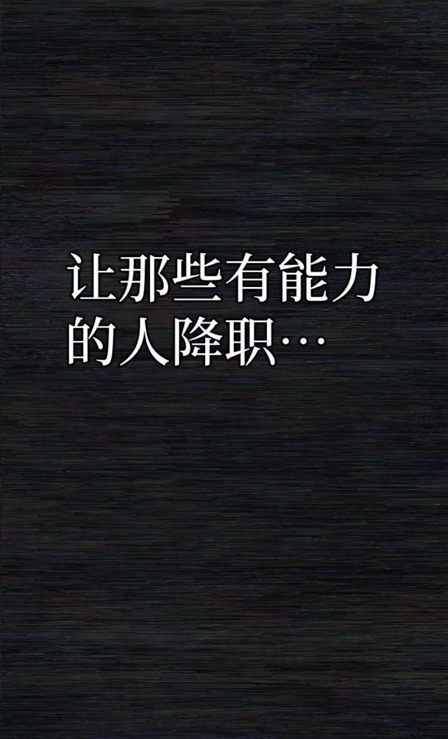 毁灭勇士第65话 李程俊（4）