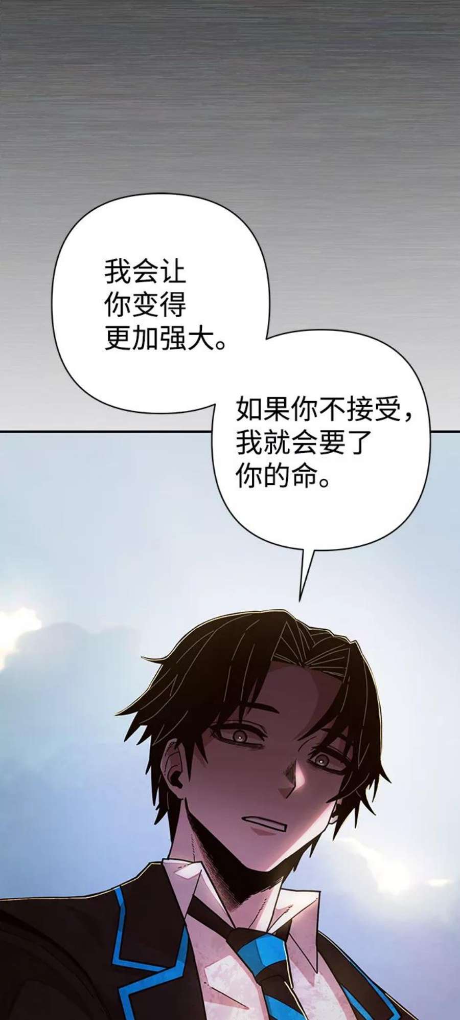 毁灭勇士第65话 李程俊（4）