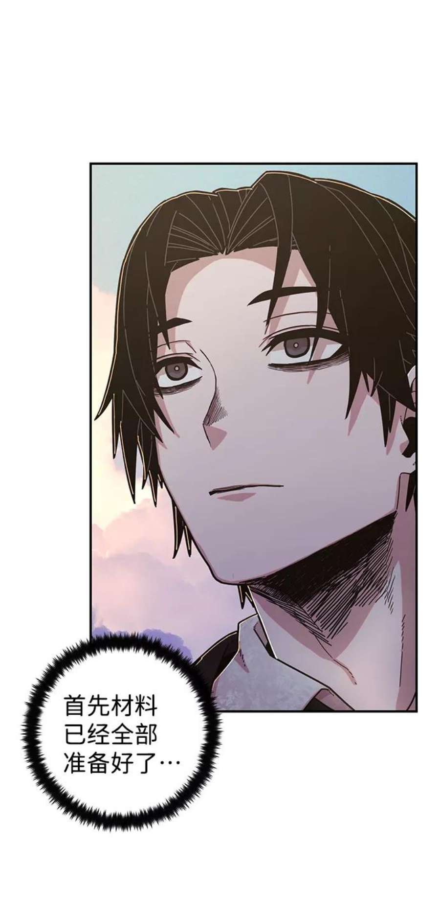 毁灭勇士第65话 李程俊（4）
