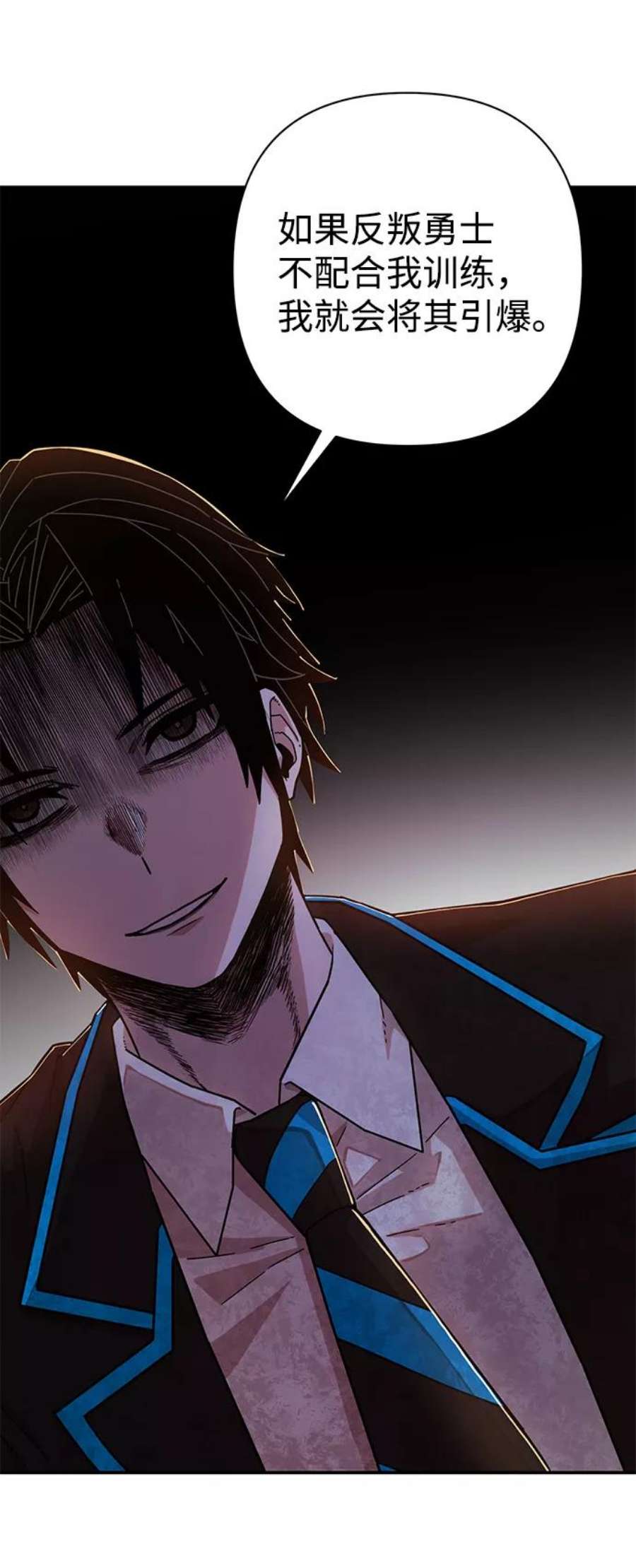 毁灭勇士第65话 李程俊（4）