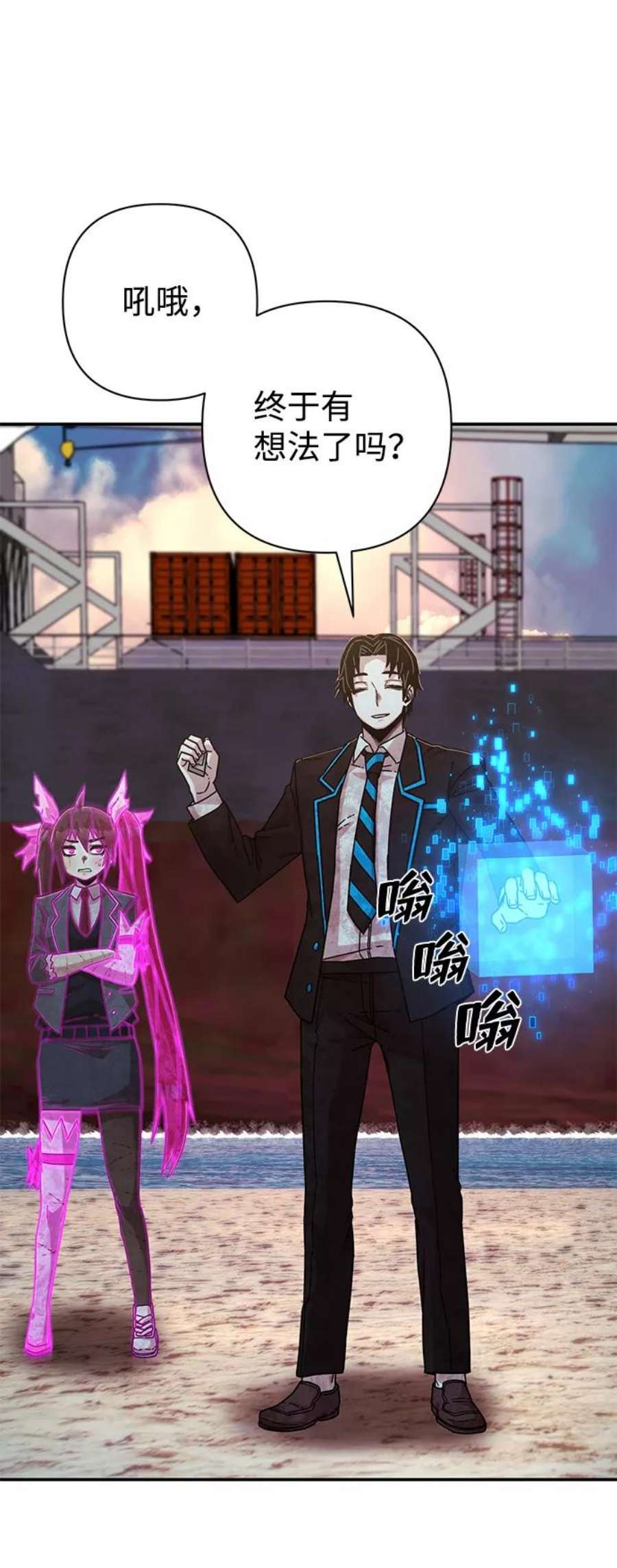 毁灭勇士第65话 李程俊（4）