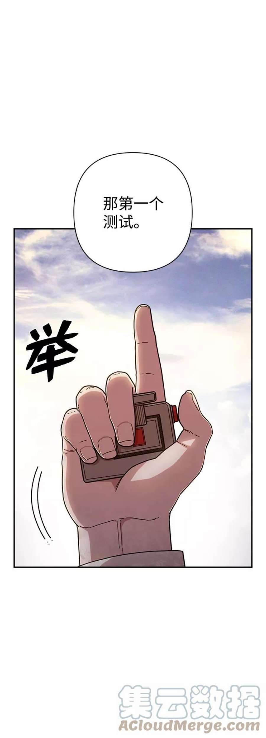 毁灭勇士第65话 李程俊（4）