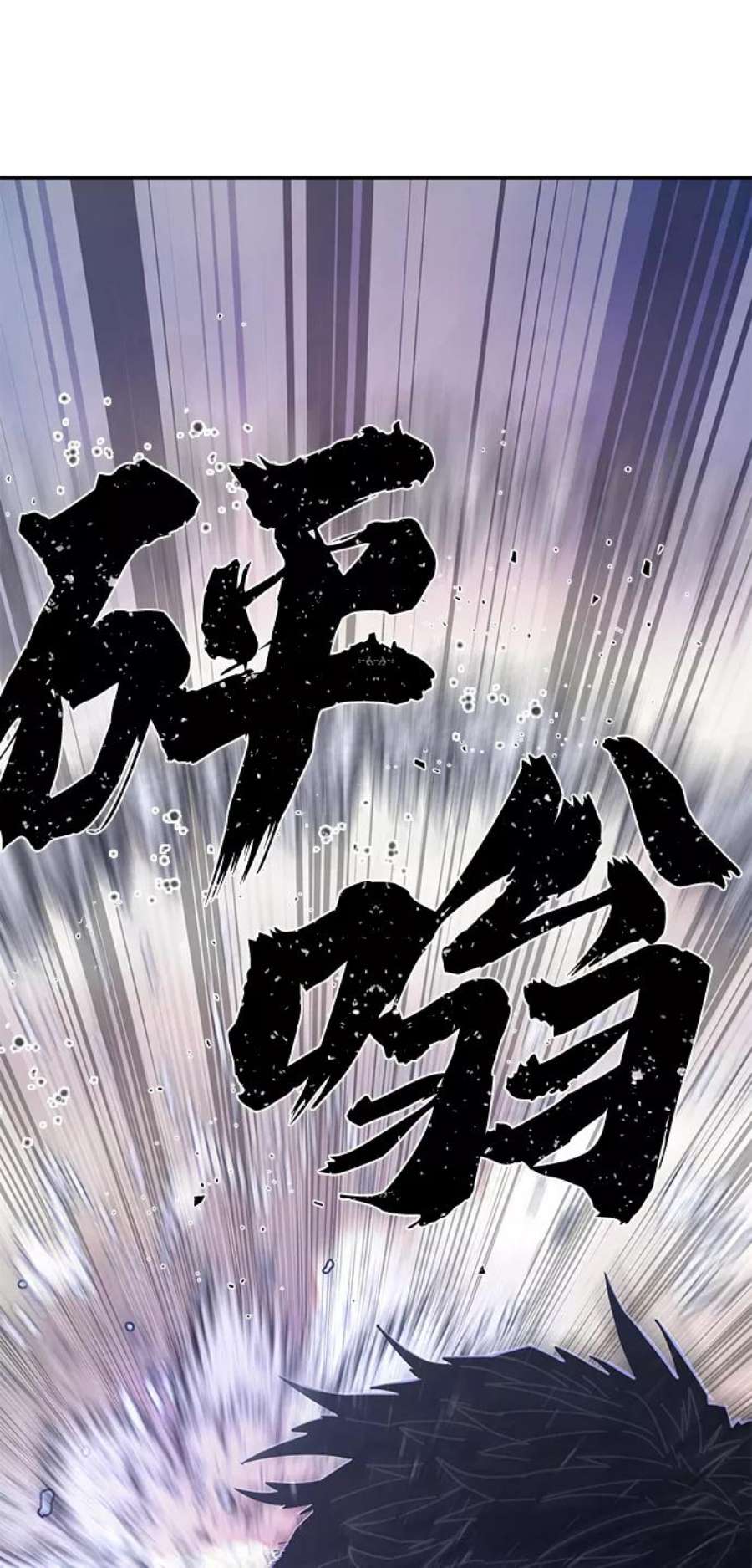 毁灭勇士第65话 李程俊（4）
